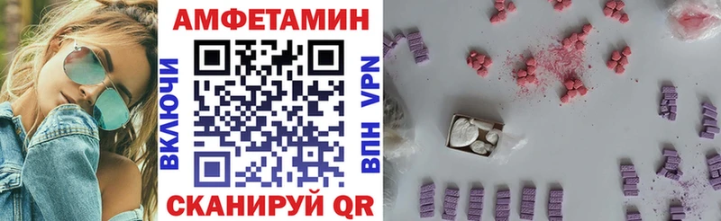 Амфетамин Розовый Нижнеудинск