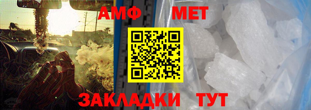 Амфетамин Premium  мориарти формула  Amphetamine  Вход с VPN  kraken зеркало  Нижнеудинск  Amphetamine 