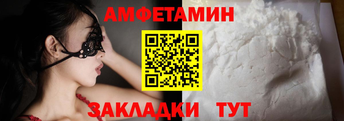 АМФ 97% Нижнеудинск