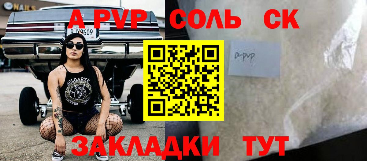Alfa_PVP Соль  Нижнеудинск  купить закладку  Alpha PVP крисы CK  Alpha PVP крисы CK 