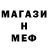 Метадон мёд Nidal Almasri