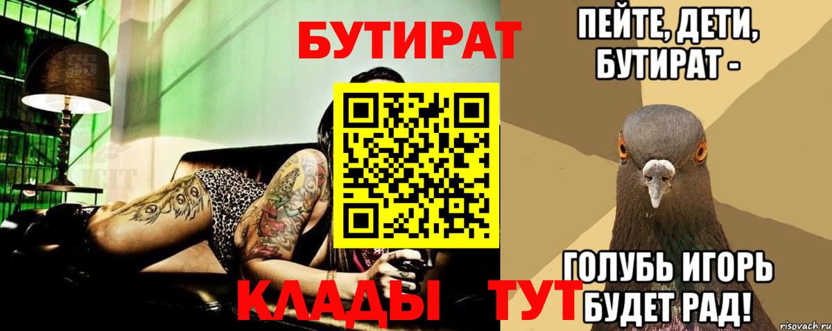 БУТИРАТ оксана Нижнеудинск