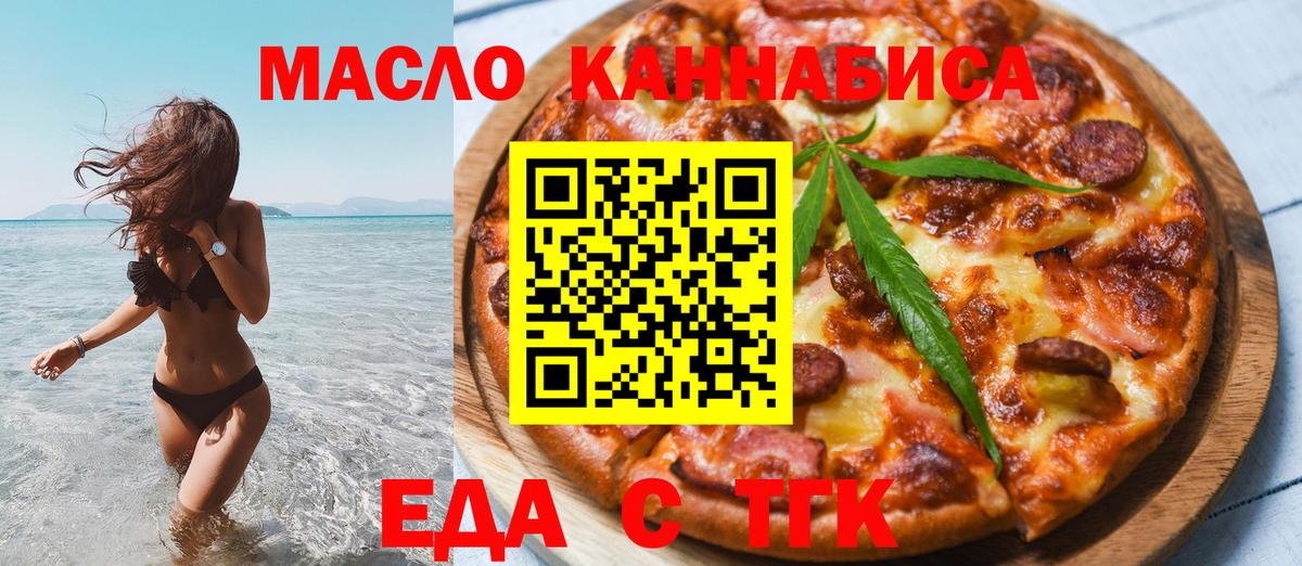 Canna-Cookies конопля  Вход с VPN  Нижнеудинск 