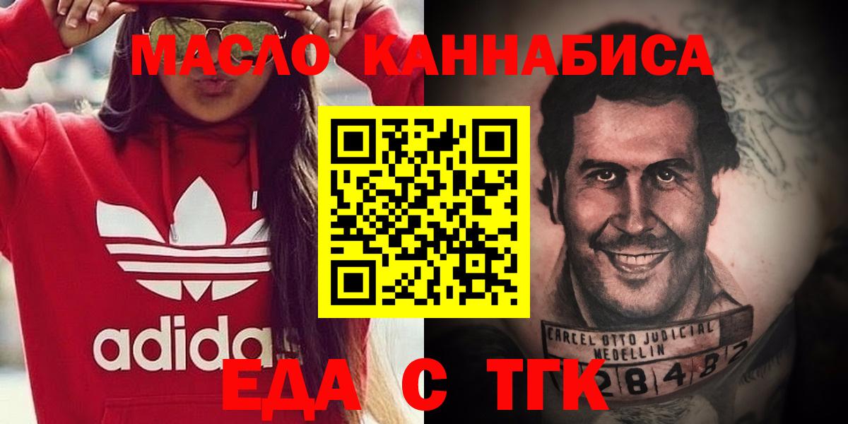 Cannafood конопля  Нижнеудинск 