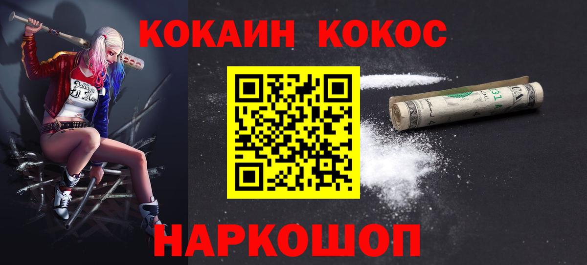 КОКАИН Эквадор Нижнеудинск