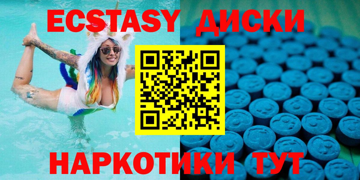 Нижнеудинск  маркетплейс состав  Вход с VPN  Ecstasy MDMA  ЭКСТАЗИ таблы 