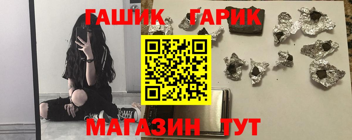 ГАШ  ГАШ Premium  Вход с VPN  Нижнеудинск 