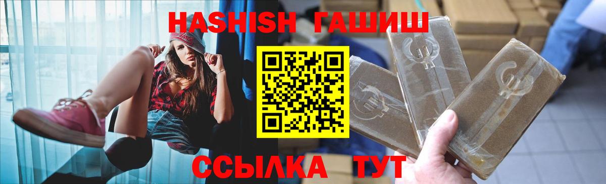 Гашиш VHQ Нижнеудинск