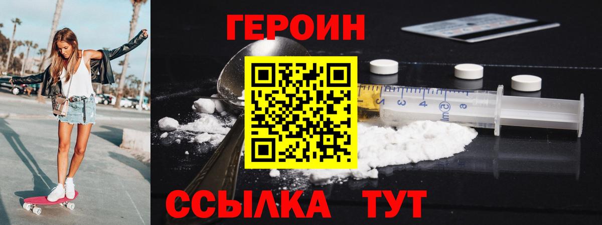Героин VHQ Нижнеудинск