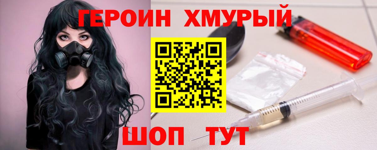 Героин афганец  ГЕРОИН  Нижнеудинск  Вход с VPN 