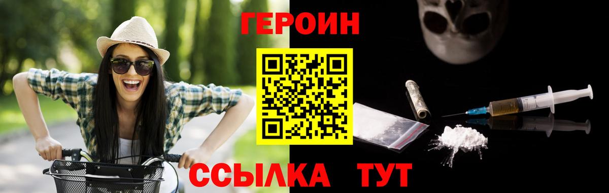 ГЕРОИН Heroin Нижнеудинск