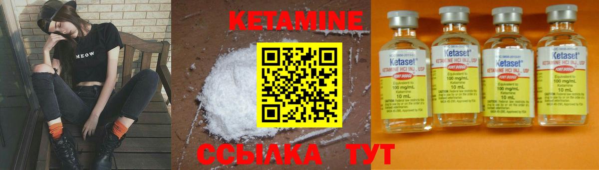 Кетамин VHQ  Кетамин ketamine  Вход с VPN  Нижнеудинск 