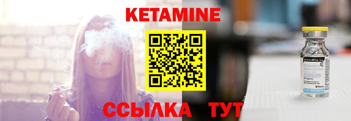 КЕТАМИН ketamine Нижнеудинск
