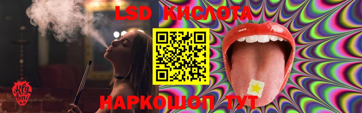 ЛСД экстази  LSD-25 экстази кислота  ЛСД экстази ecstasy  Вход с VPN  Нижнеудинск 