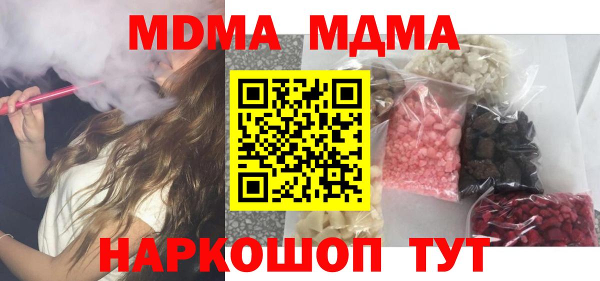 МДМА Molly  Нижнеудинск  МДМА  MDMA молли 