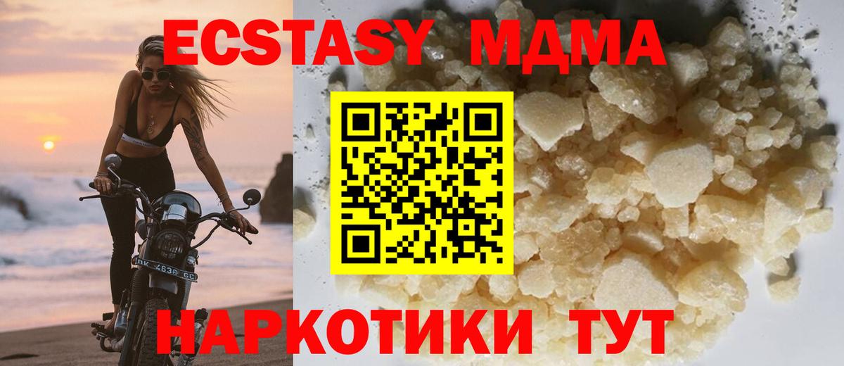 Нижнеудинск  MDMA crystal  МДМА  Вход с VPN 
