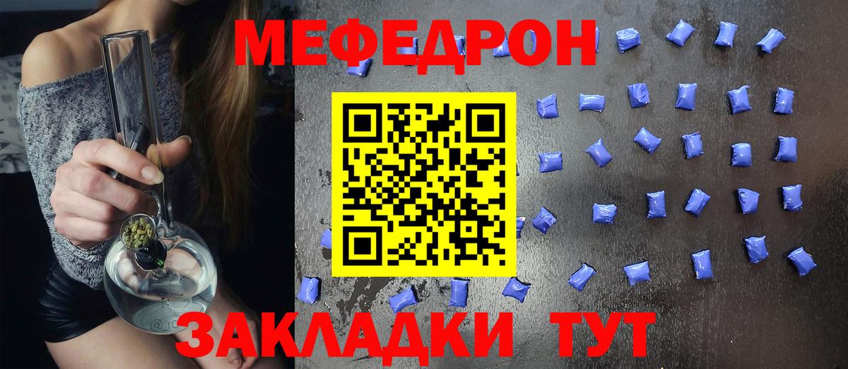 Мефедрон  Мефедрон мяу мяу  Нижнеудинск  Вход с VPN  МЯУ-МЯУ кристаллы 