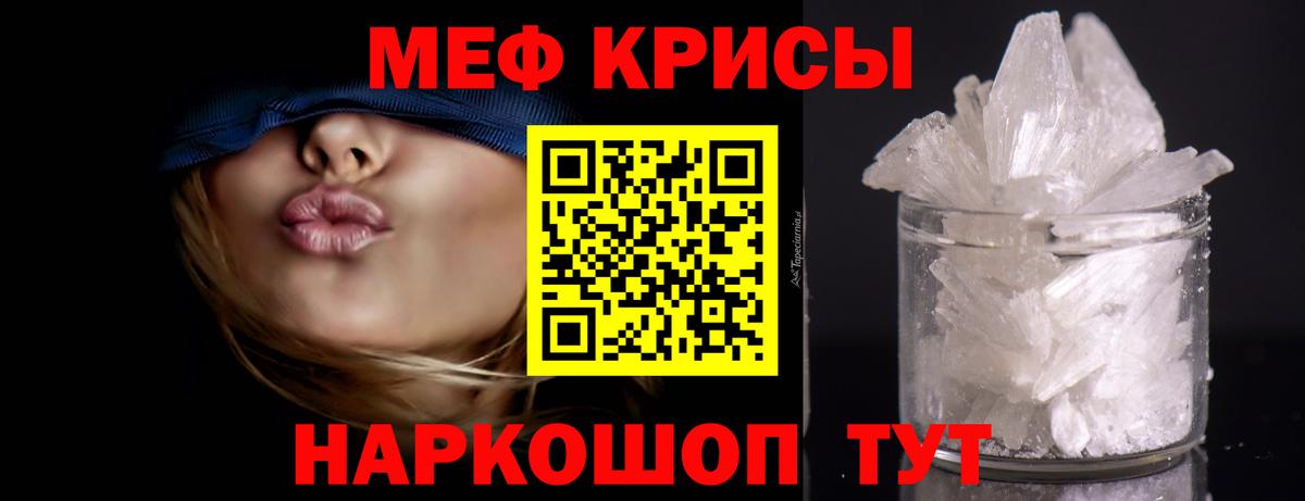 Меф мяу мяу  Нижнеудинск