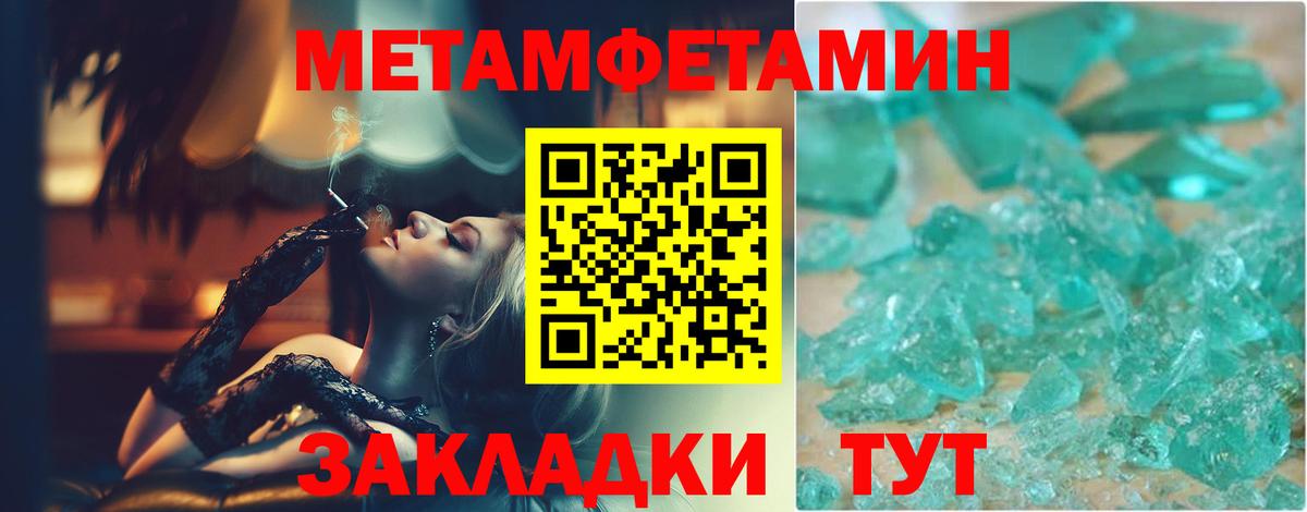 Метамфетамин мет Нижнеудинск