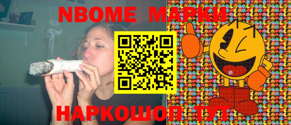 Марки N-bome 1500мкг  Вход с VPN  Нижнеудинск 