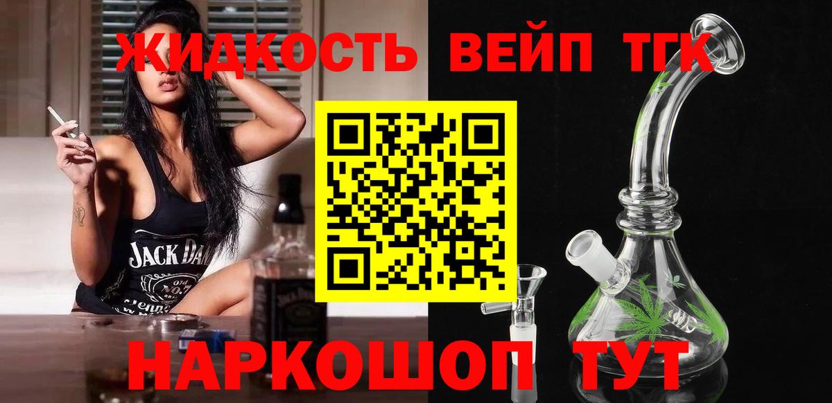 Дистиллят ТГК гашишное масло  Вход с VPN  ТГК концентрат  Нижнеудинск 