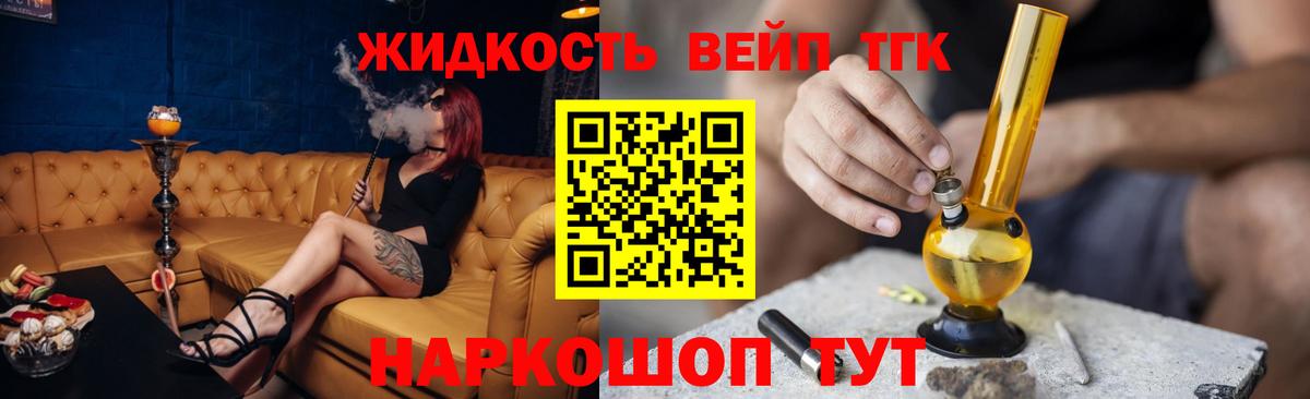 купить   Дистиллят ТГК жижа  Нижнеудинск  Дистиллят ТГК Wax 