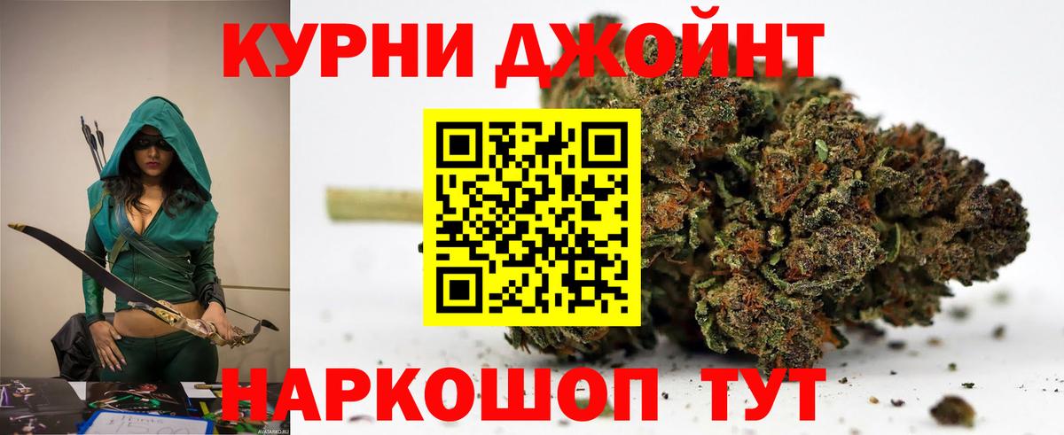 Бошки Шишки VHQ Нижнеудинск